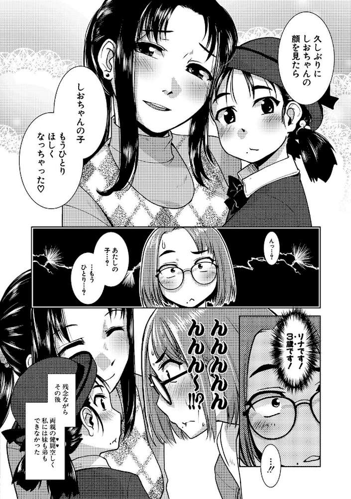 ふたなり濃厚孕ませ愛