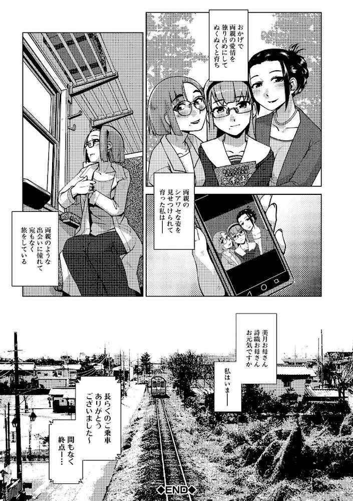 ふたなり濃厚孕ませ愛