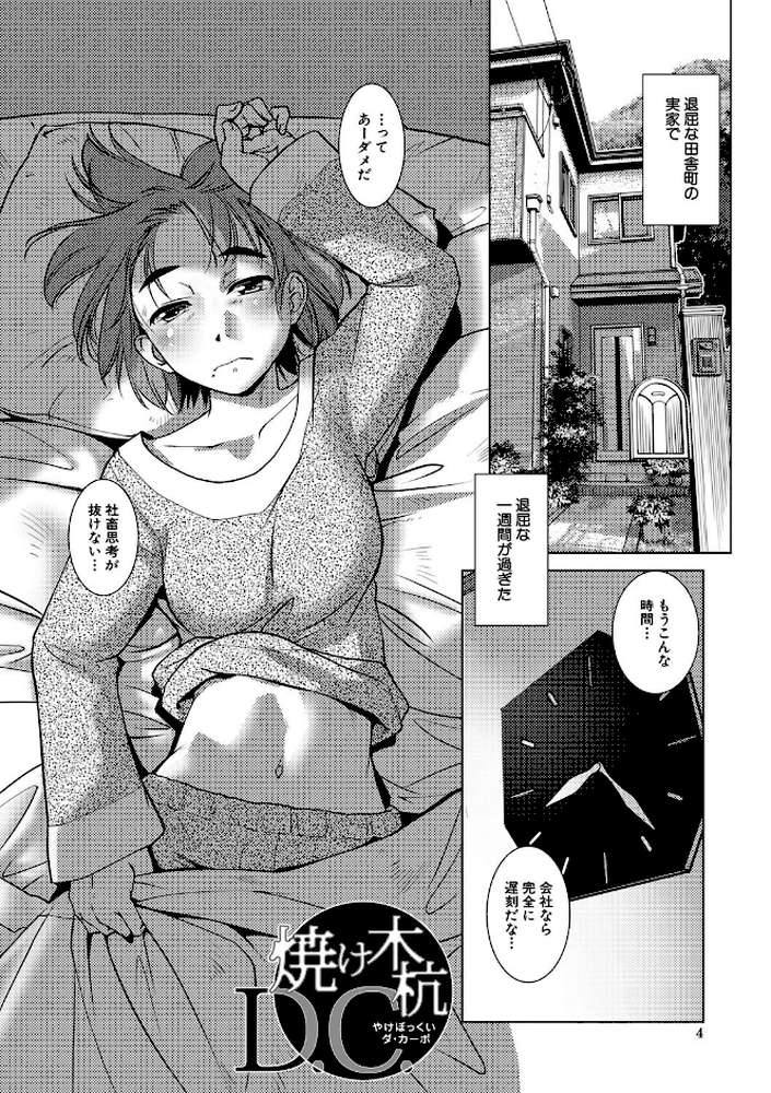 ふたなり濃厚孕ませ愛