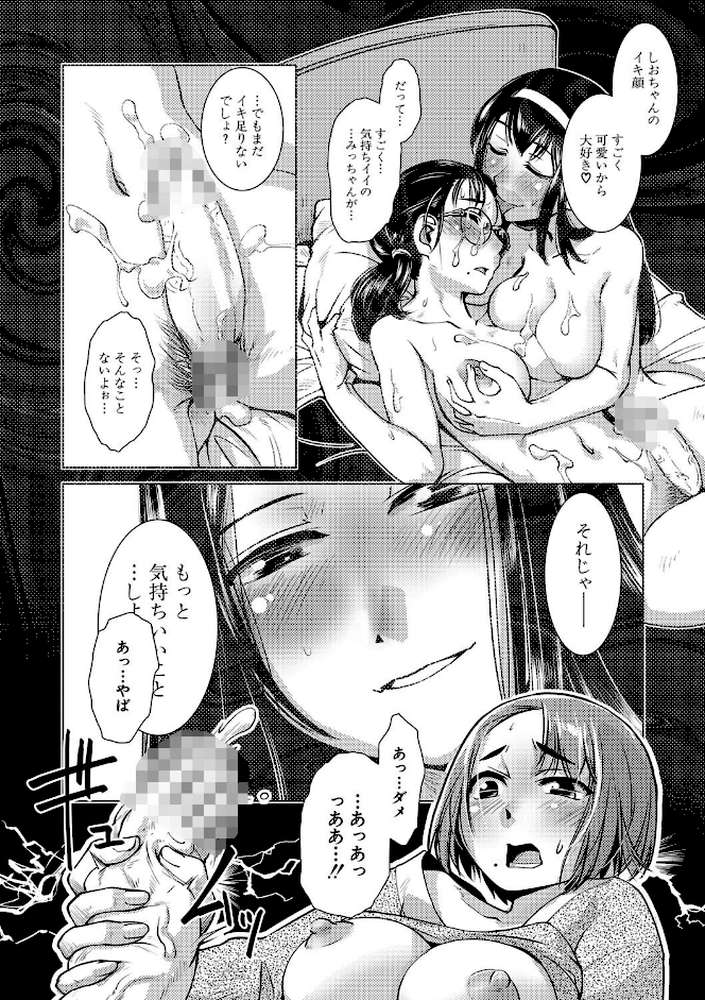 ふたなり濃厚孕ませ愛