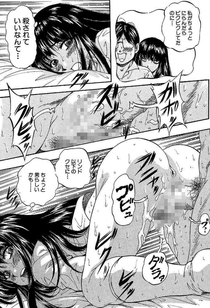愛という名の支配の原理