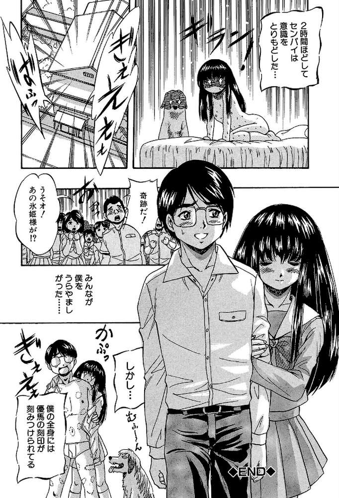 愛という名の支配の原理