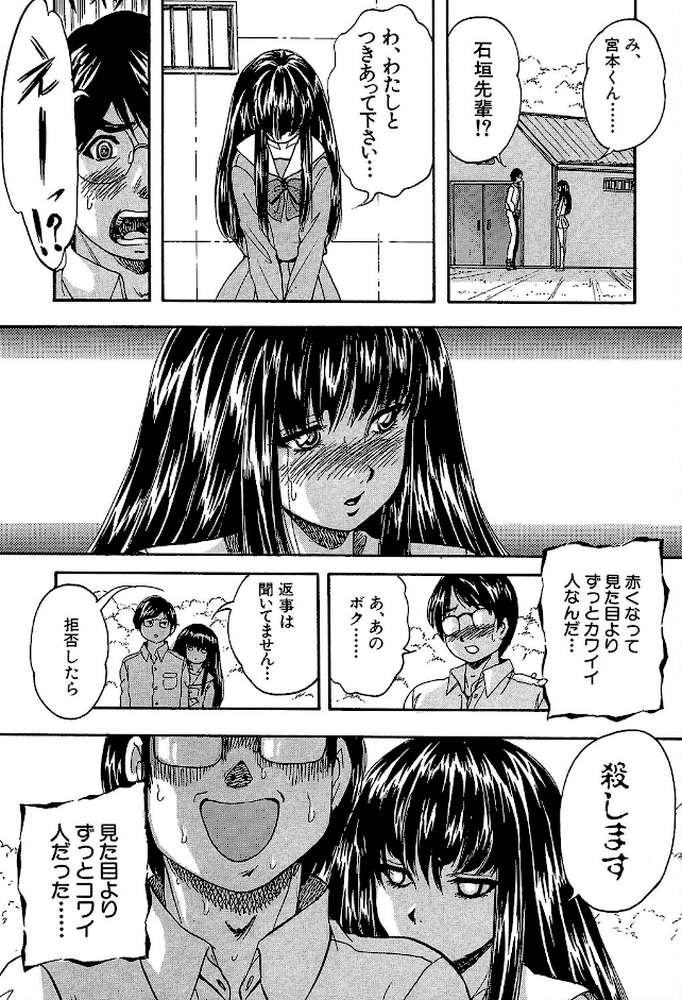 愛という名の支配の原理