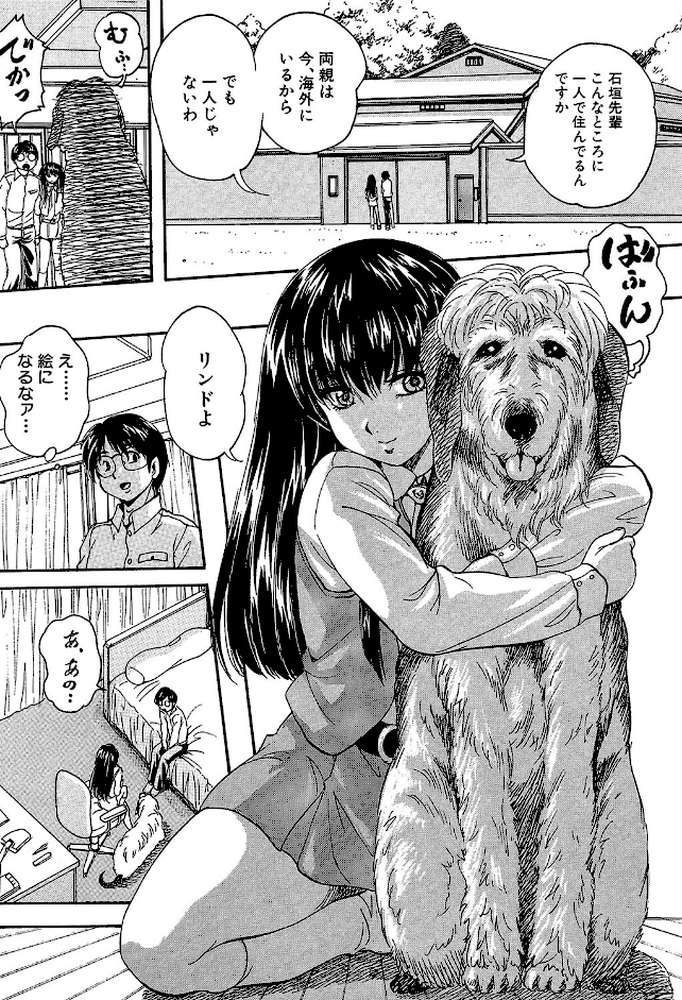 愛という名の支配の原理