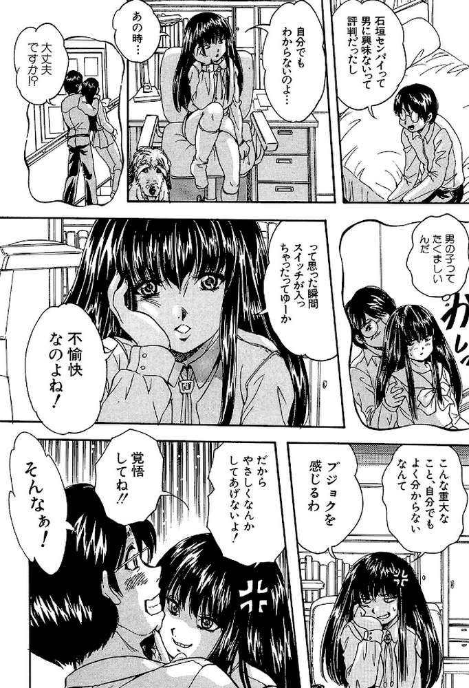 愛という名の支配の原理