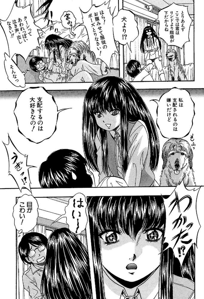 愛という名の支配の原理