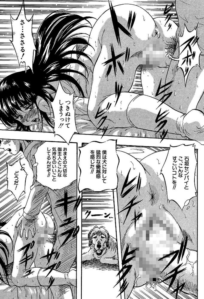 愛という名の支配の原理
