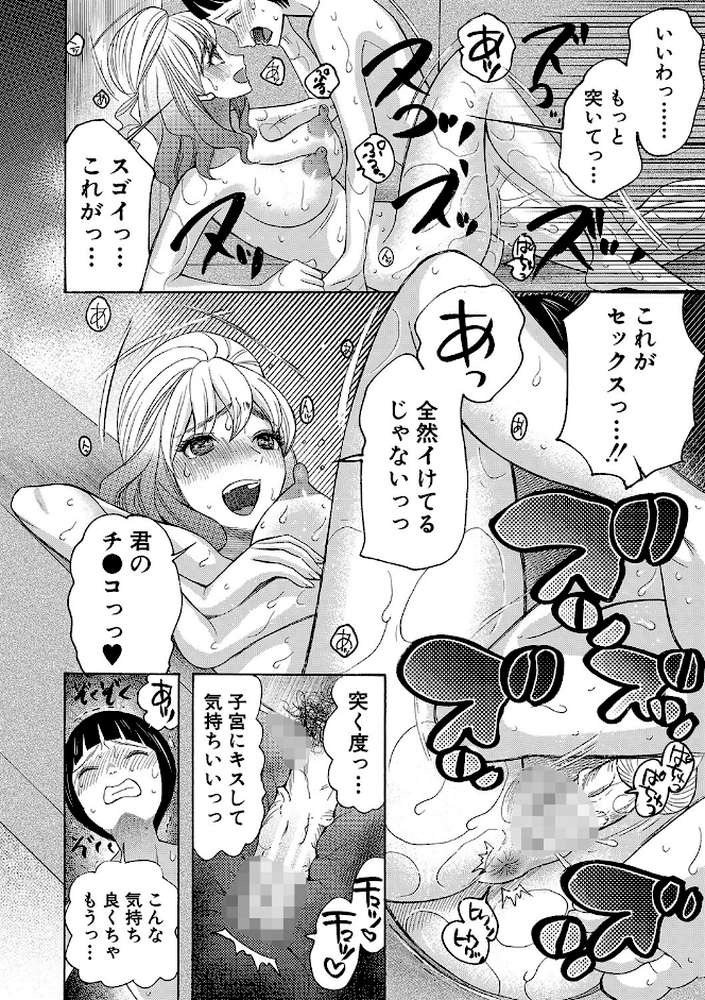 妊娠上等！！ヤリマンビッチ相談室