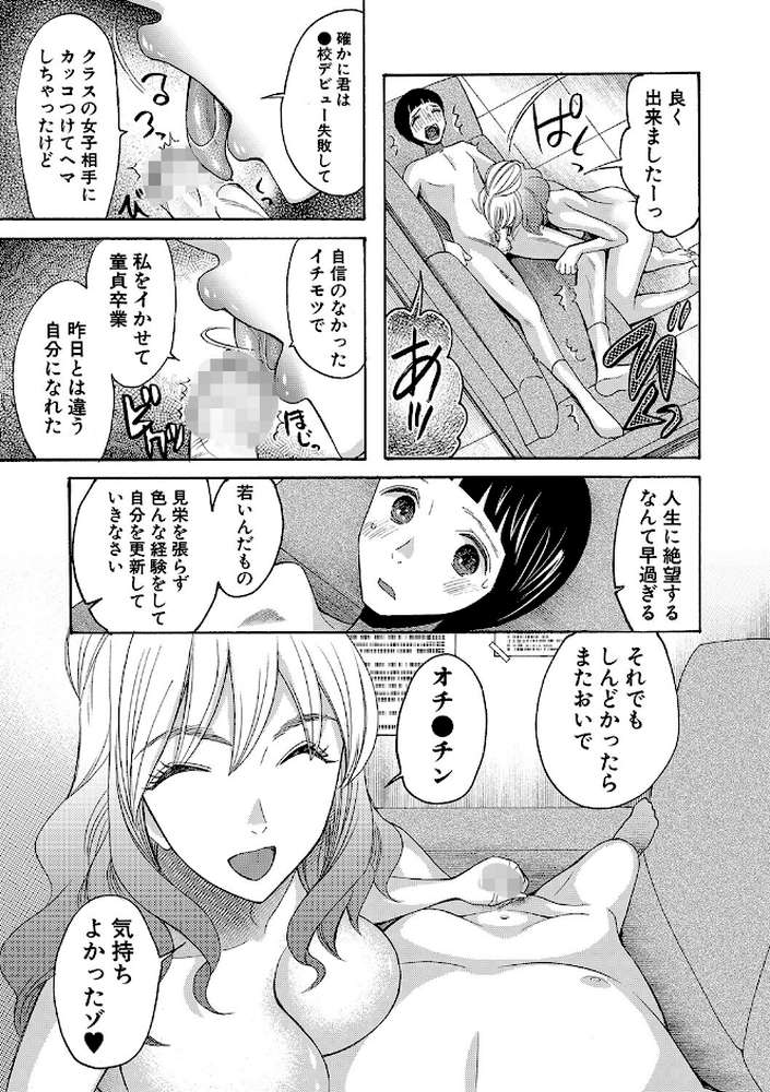 妊娠上等！！ヤリマンビッチ相談室
