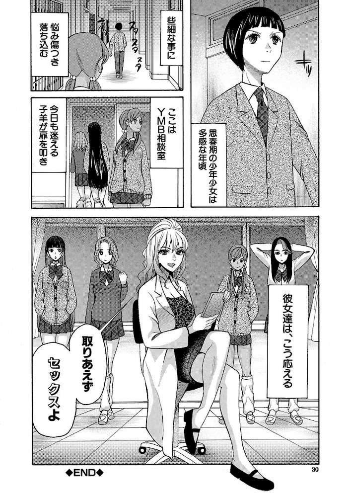 妊娠上等！！ヤリマンビッチ相談室