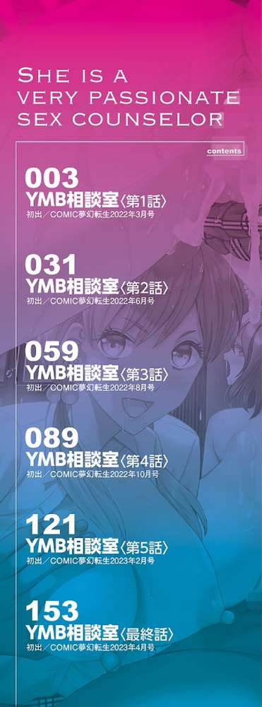 妊娠上等！！ヤリマンビッチ相談室