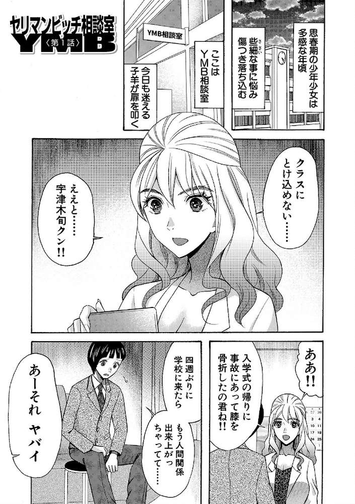 妊娠上等！！ヤリマンビッチ相談室