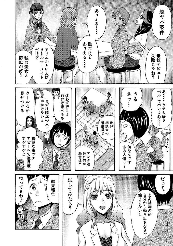 妊娠上等！！ヤリマンビッチ相談室