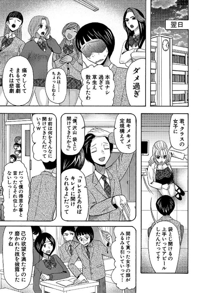 妊娠上等！！ヤリマンビッチ相談室