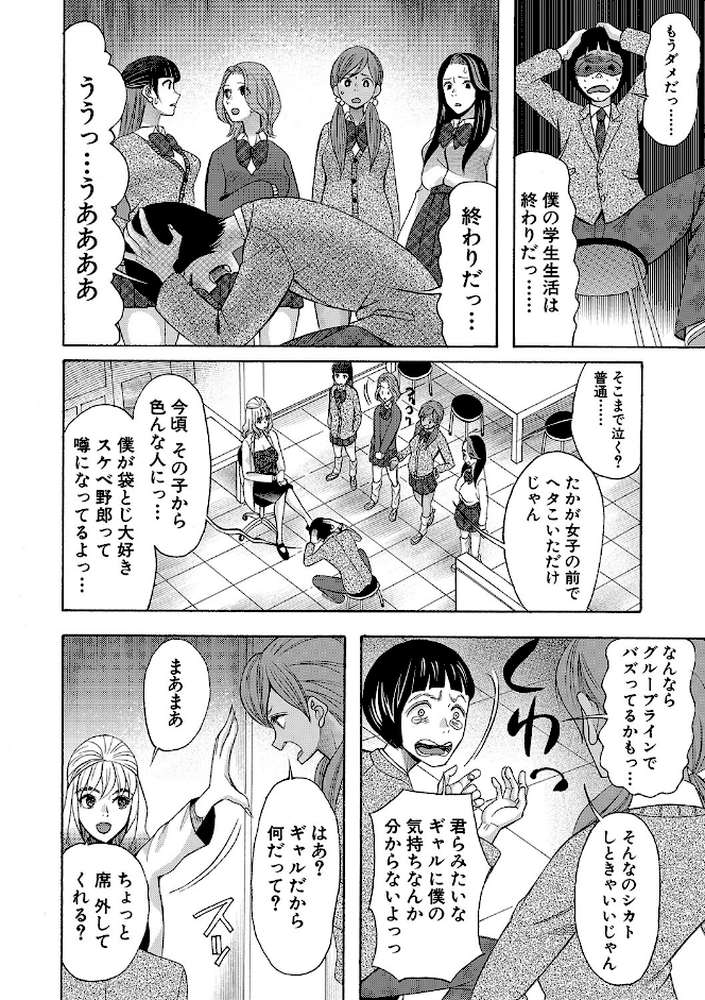 妊娠上等！！ヤリマンビッチ相談室