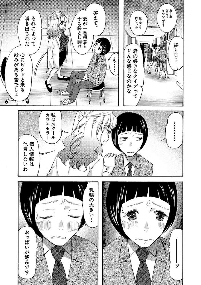 妊娠上等！！ヤリマンビッチ相談室