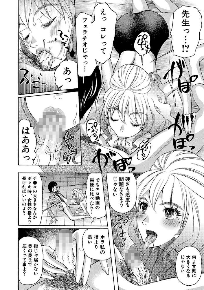 妊娠上等！！ヤリマンビッチ相談室