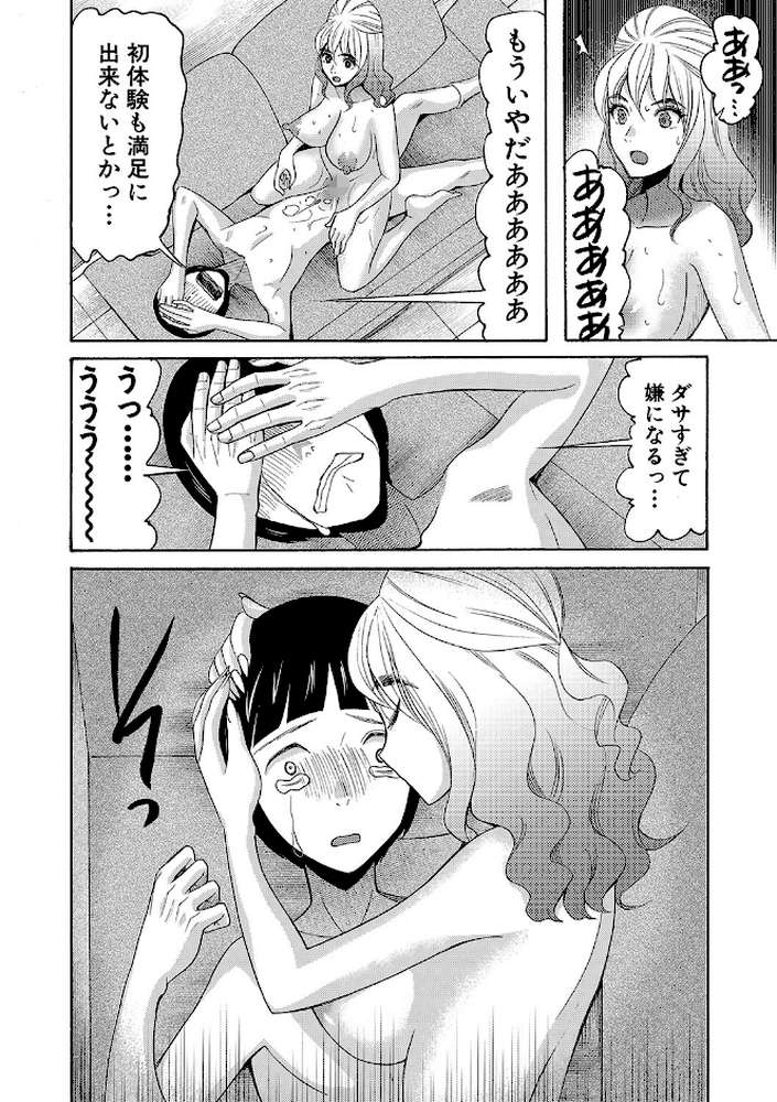 妊娠上等！！ヤリマンビッチ相談室