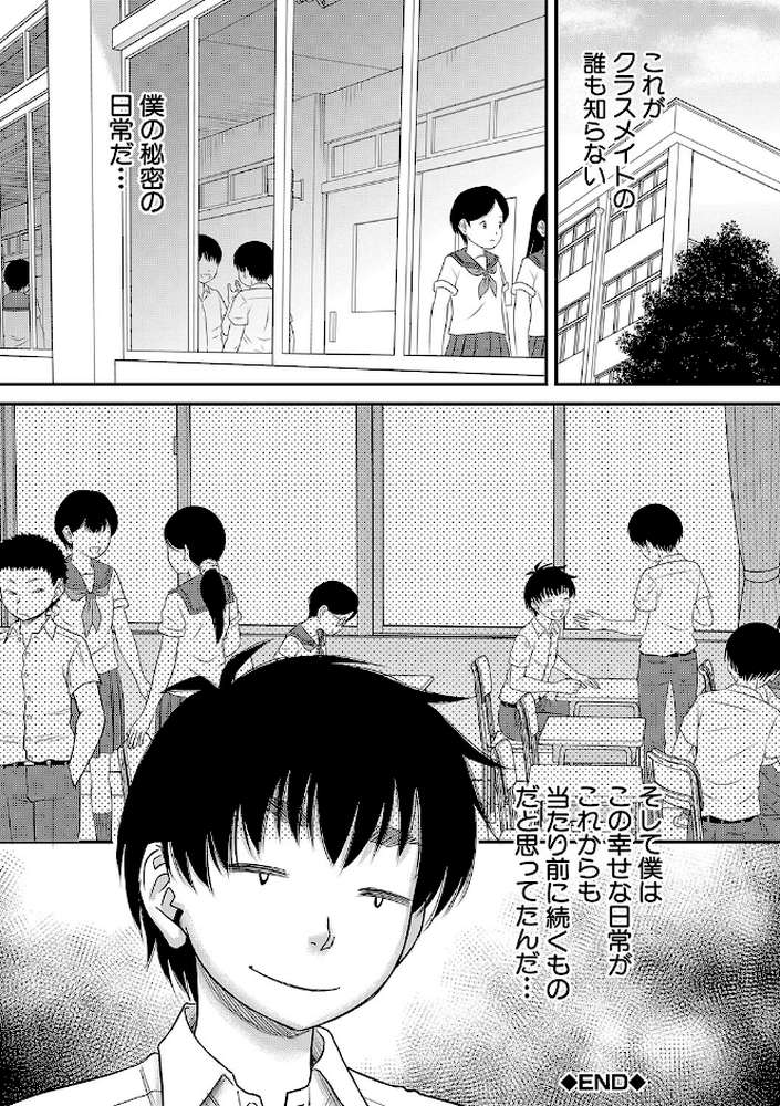 ボクの義母姉が…