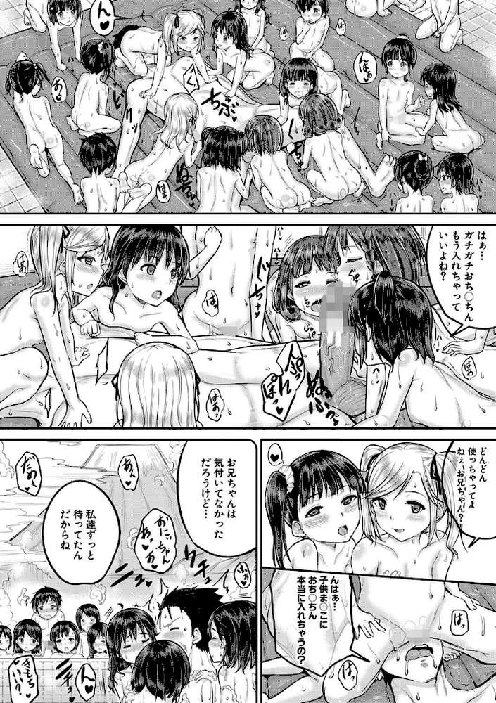 みんな小っちゃくて みんなエッチ