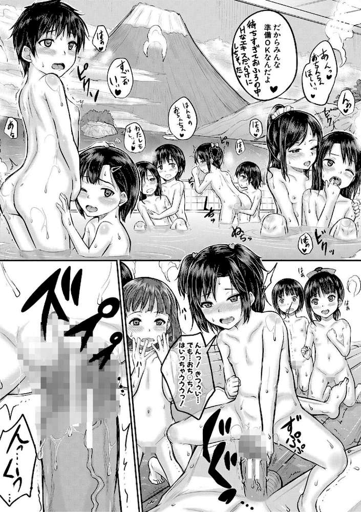 みんな小っちゃくて みんなエッチ