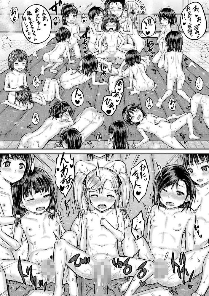 みんな小っちゃくて みんなエッチ