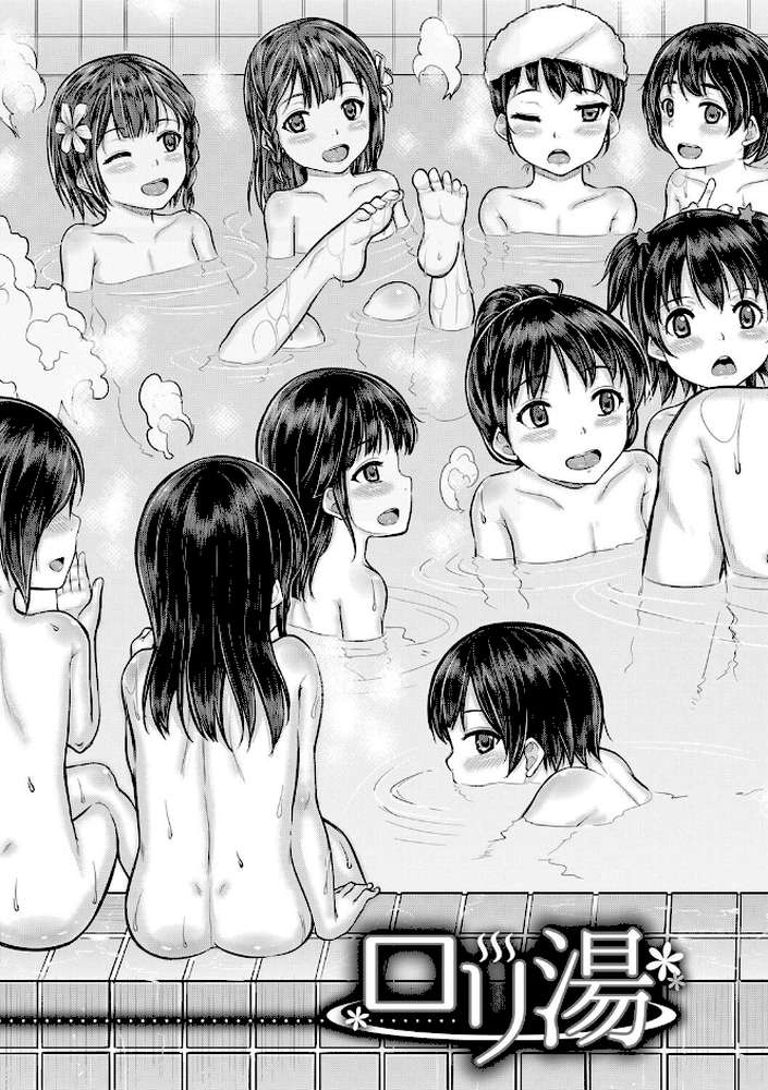 みんな小っちゃくて みんなエッチ