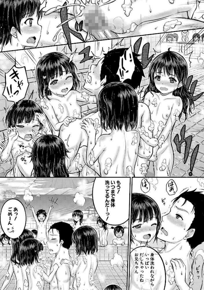 みんな小っちゃくて みんなエッチ