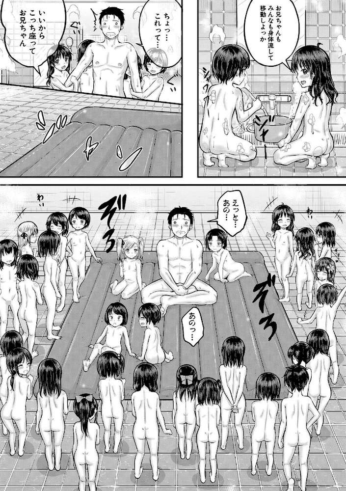 みんな小っちゃくて みんなエッチ