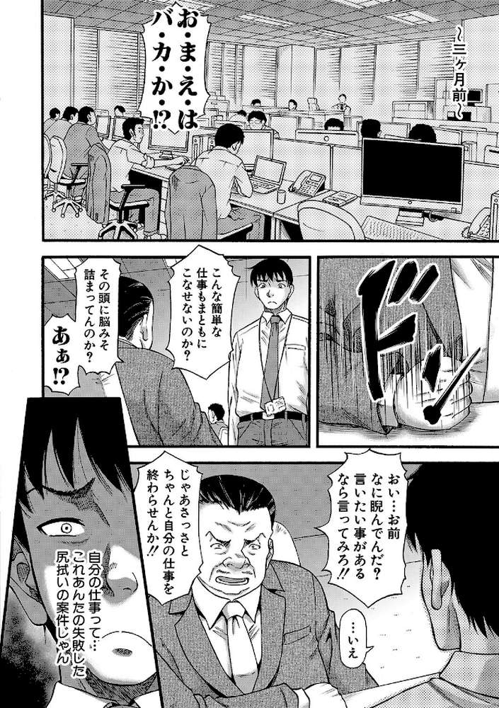 嫌いな奴等の女を種付け調教