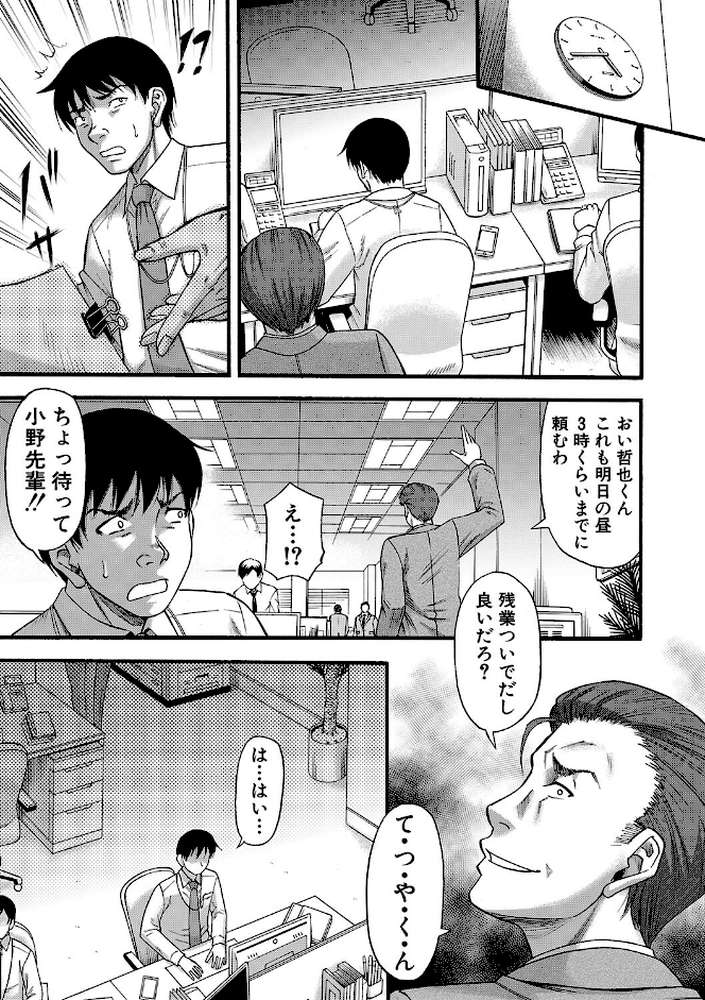 嫌いな奴等の女を種付け調教
