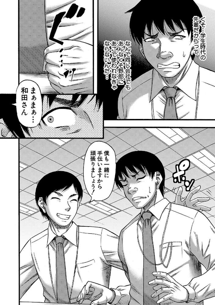 嫌いな奴等の女を種付け調教