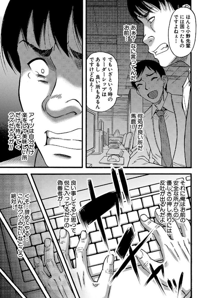 嫌いな奴等の女を種付け調教