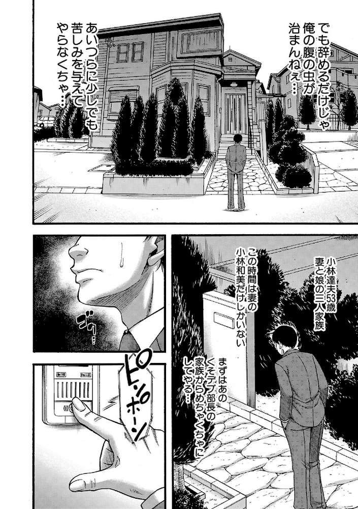 嫌いな奴等の女を種付け調教