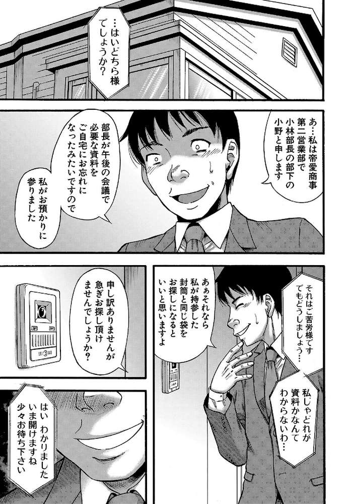 嫌いな奴等の女を種付け調教