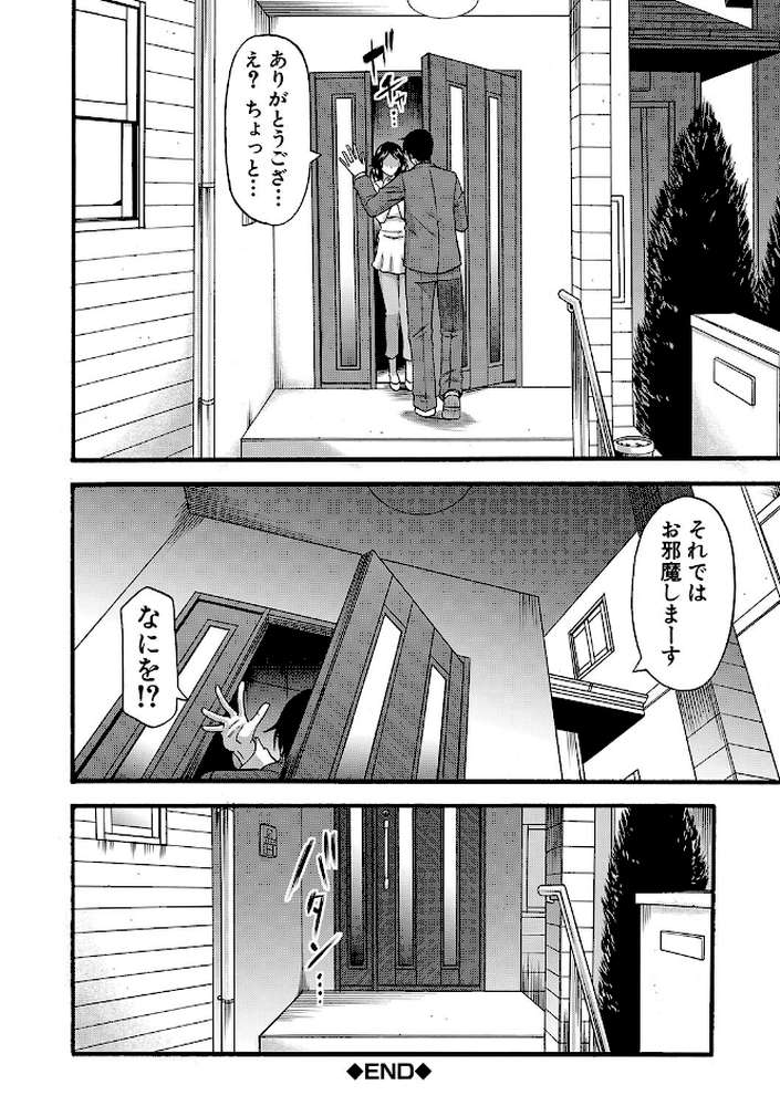 嫌いな奴等の女を種付け調教
