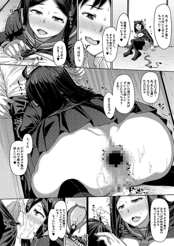 生徒会長の尻穴調教日記