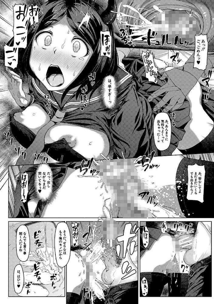 生徒会長の尻穴調教日記