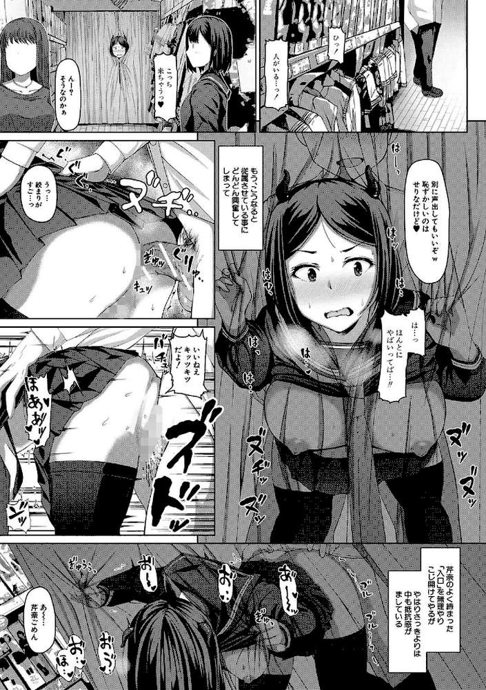 生徒会長の尻穴調教日記