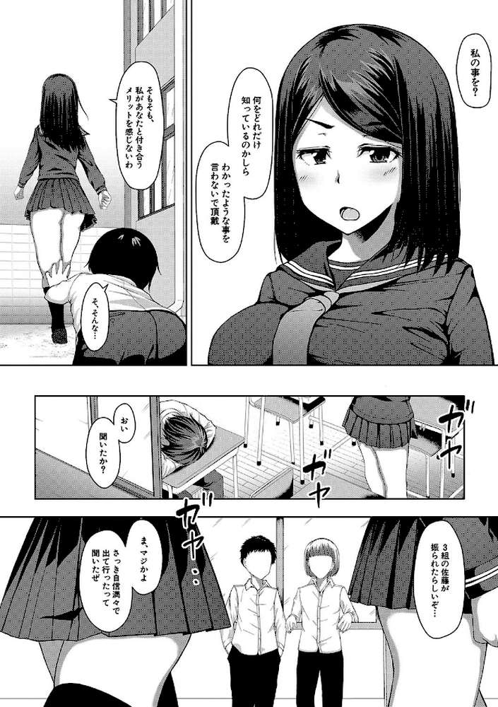 生徒会長の尻穴調教日記