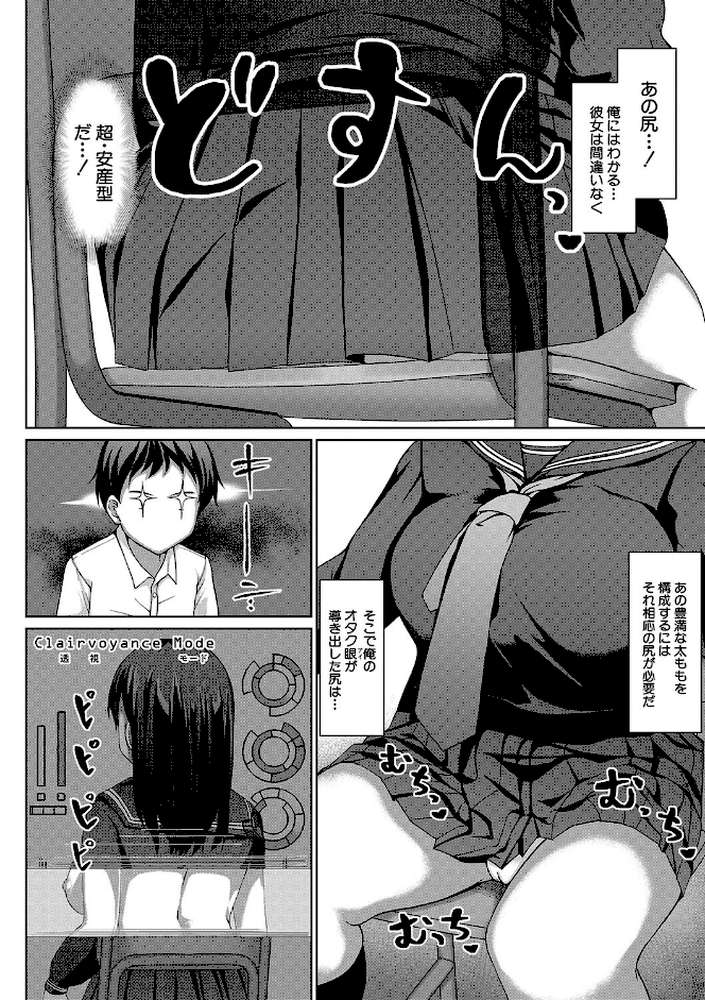 生徒会長の尻穴調教日記