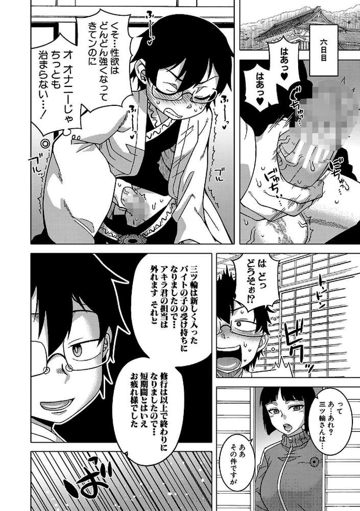 教祖サマの作り方