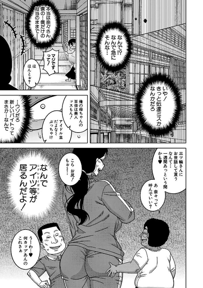 教祖サマの作り方