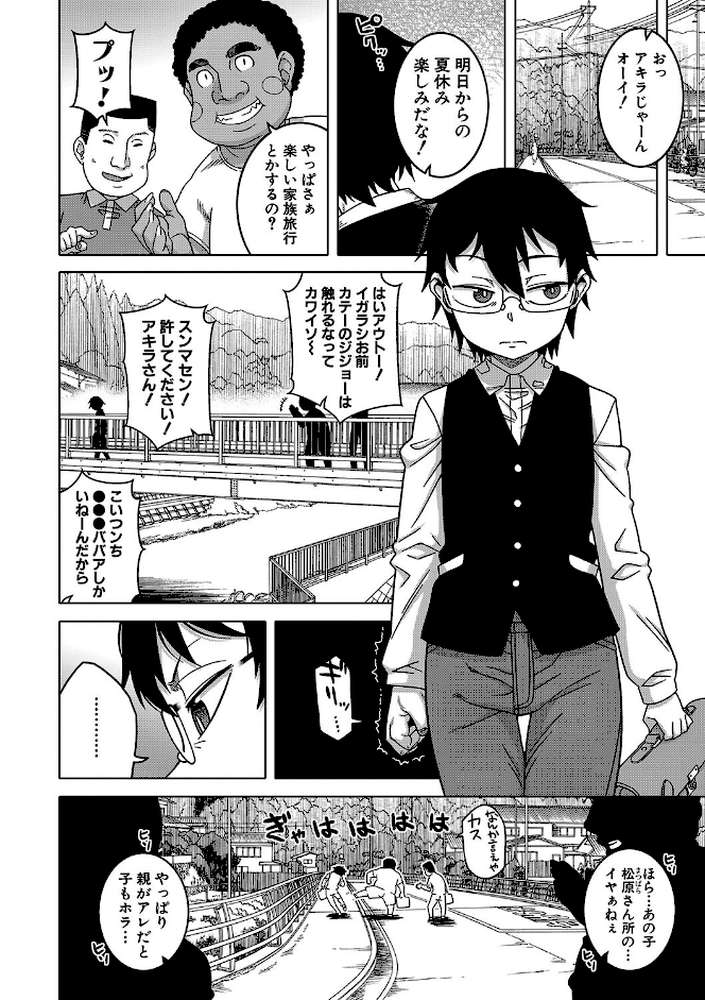教祖サマの作り方
