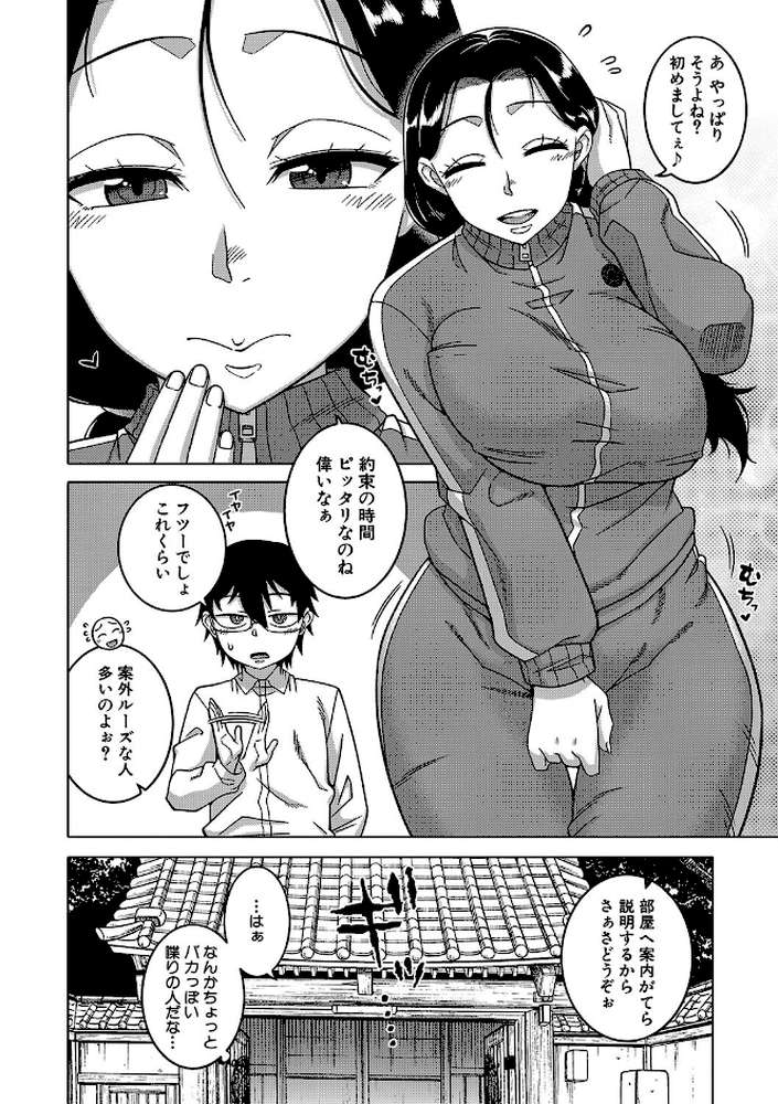 教祖サマの作り方