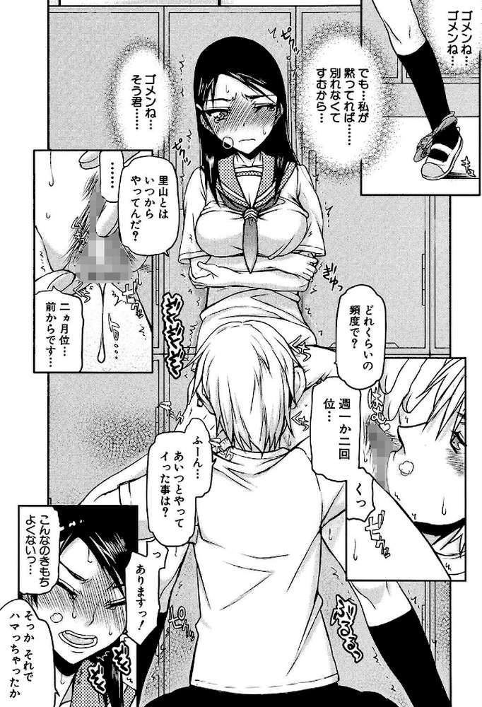 私は他の男と、SEXして、SEXして、SEXをした。 いつのまにか彼女は by 佐藤登志雄 MUJIN編集部 (p16)