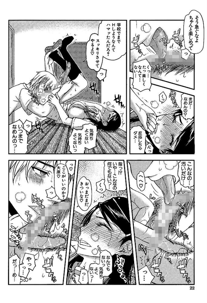 私は他の男と、SEXして、SEXして、SEXをした。 いつのまにか彼女は by 佐藤登志雄 MUJIN編集部 (p19)