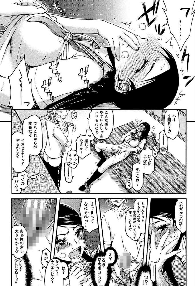 私は他の男と、SEXして、SEXして、SEXをした。 いつのまにか彼女は by 佐藤登志雄 MUJIN編集部 (p20)