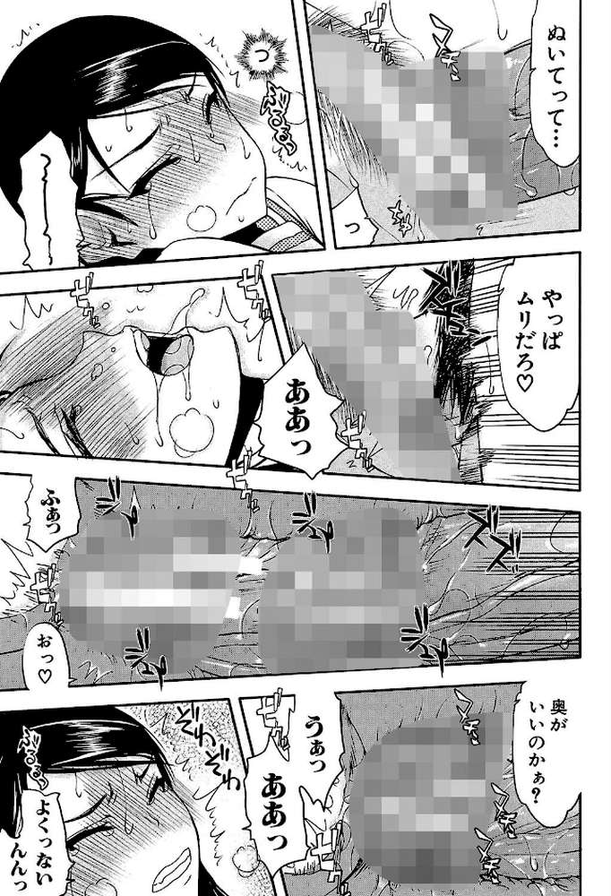 私は他の男と、SEXして、SEXして、SEXをした。 いつのまにか彼女は by 佐藤登志雄 MUJIN編集部 (p22)