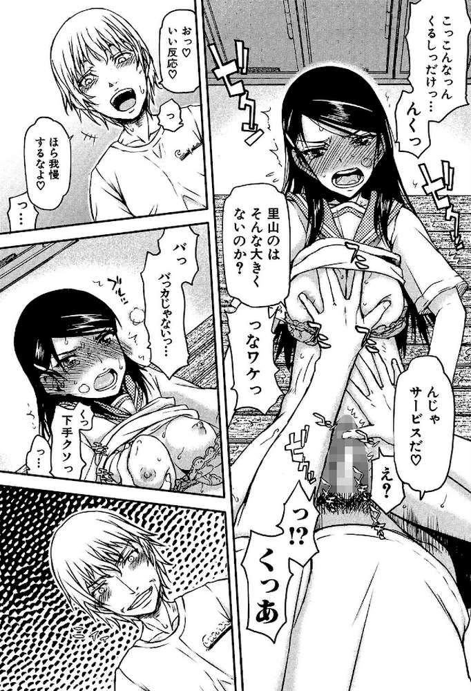 私は他の男と、SEXして、SEXして、SEXをした。 いつのまにか彼女は by 佐藤登志雄 MUJIN編集部 (p23)